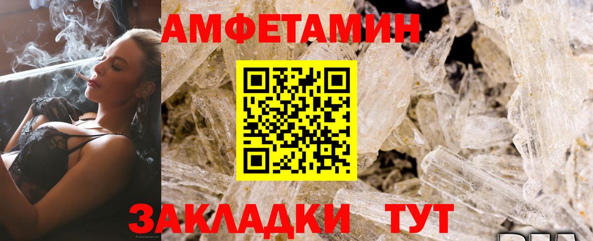 Амфетамин  Вход с VPN  Нальчик  Amphetamine 97% 