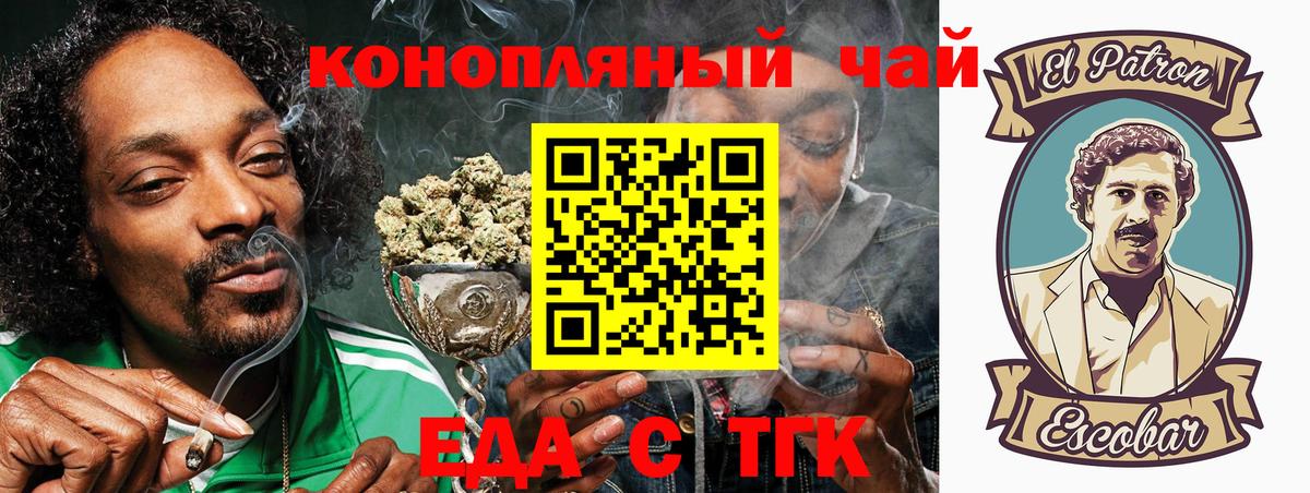 Нальчик  Cannafood конопля  Вход с VPN 