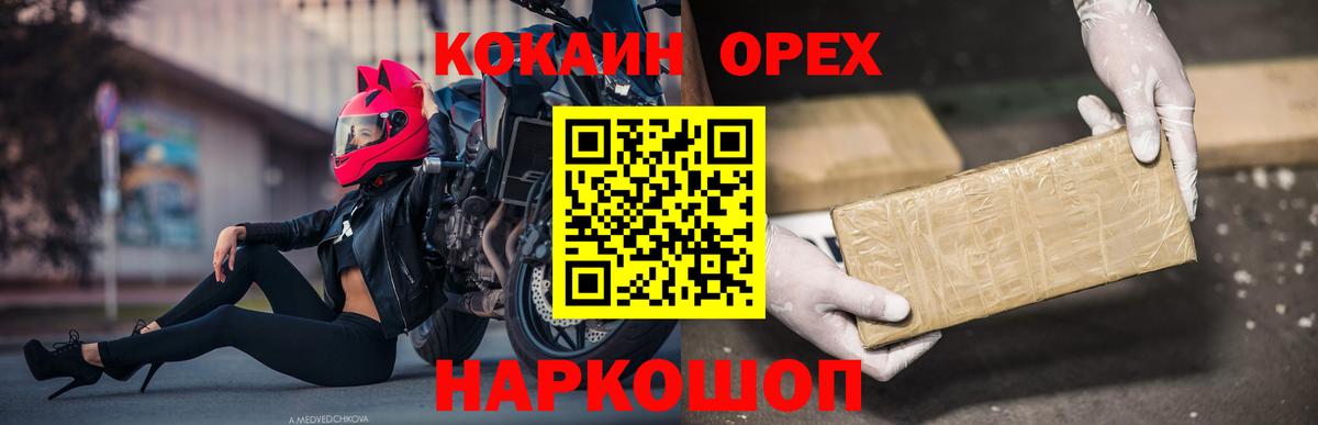 Нальчик  КОКАИН Перу  Вход с VPN  Cocaine Эквадор 