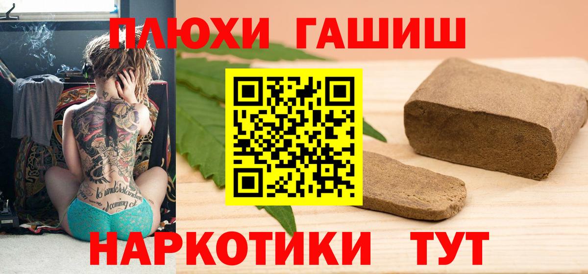 Гашиш  Вход с VPN  Нальчик  ГАШ хэш  ГАШ hashish 