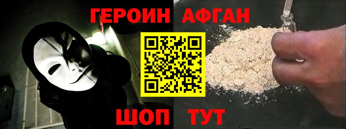 ГЕРОИН гречка Нальчик