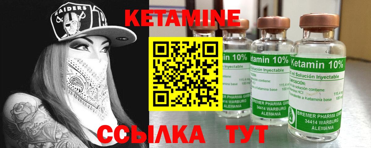 Кетамин VHQ  Вход с VPN  Нальчик  Кетамин VHQ 
