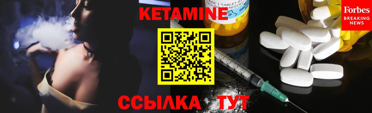 КЕТАМИН ketamine Нальчик