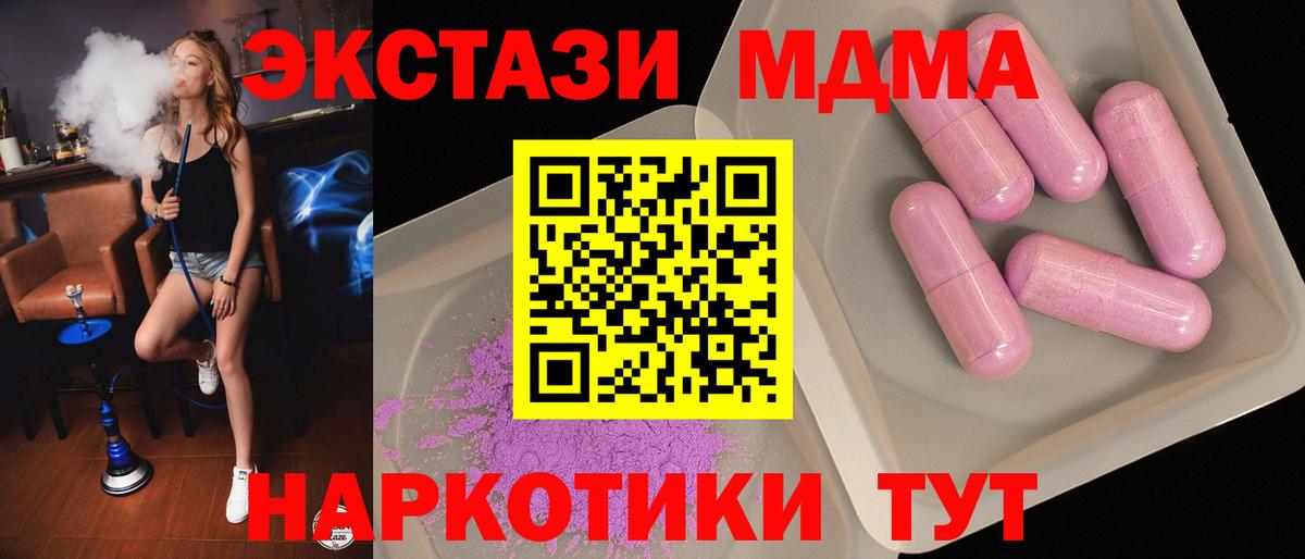 Нальчик  MDMA молли  MDMA  МДМА кристаллы  Вход с VPN 