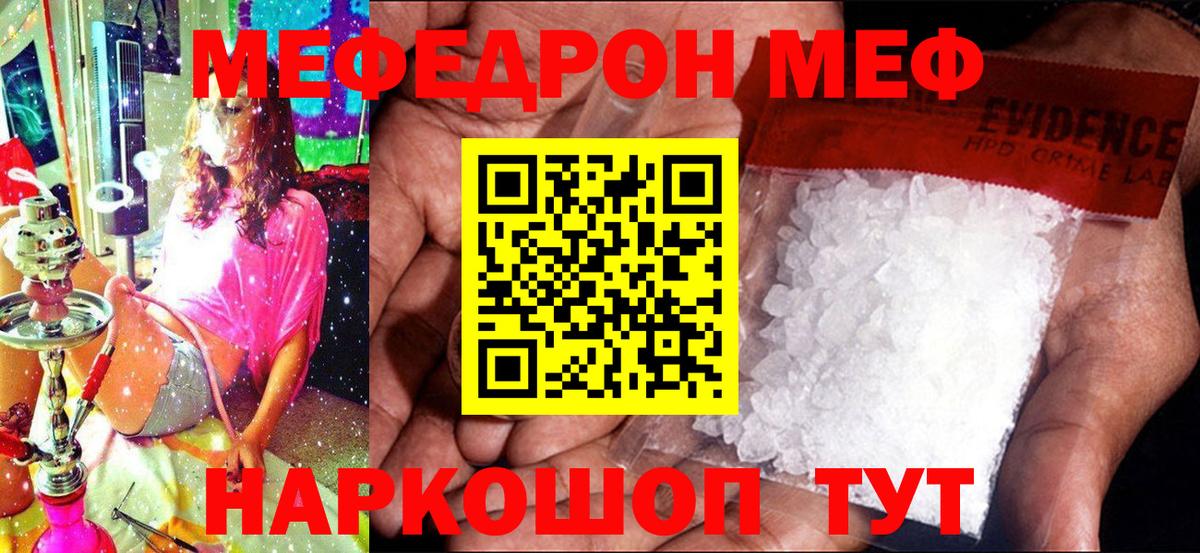 Меф  МЕФ VHQ  Мефедрон  Нальчик  Вход с VPN  Меф мука 