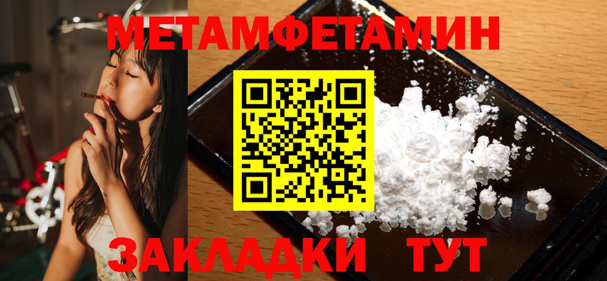 Первитин мет  Метамфетамин  Вход с VPN  Нальчик  Первитин мет 