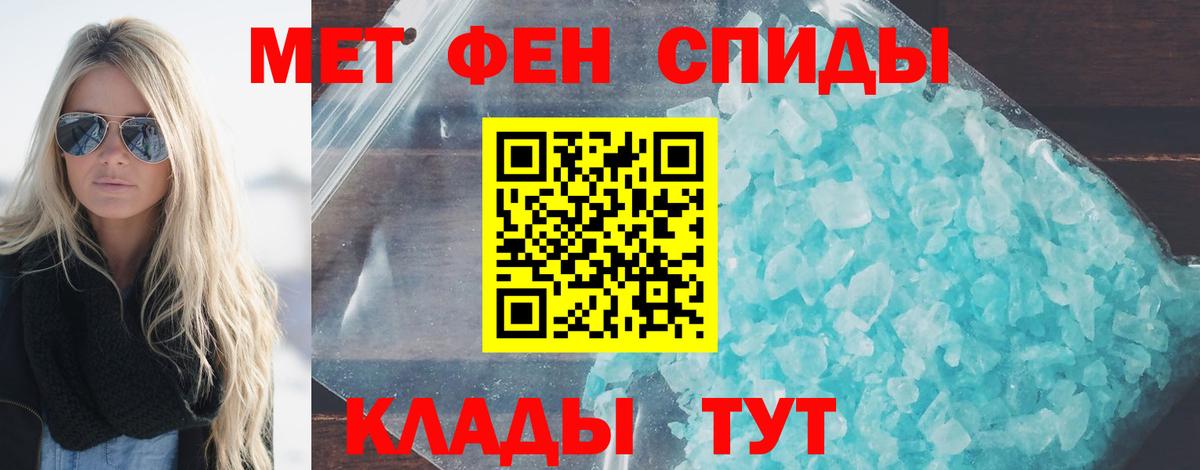 МЕТАМФЕТАМИН Декстрометамфетамин 99.9% Нальчик
