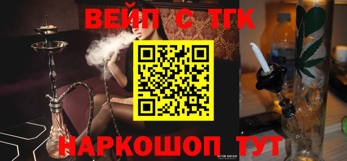 Нальчик  Дистиллят ТГК гашишное масло  Вход с VPN 