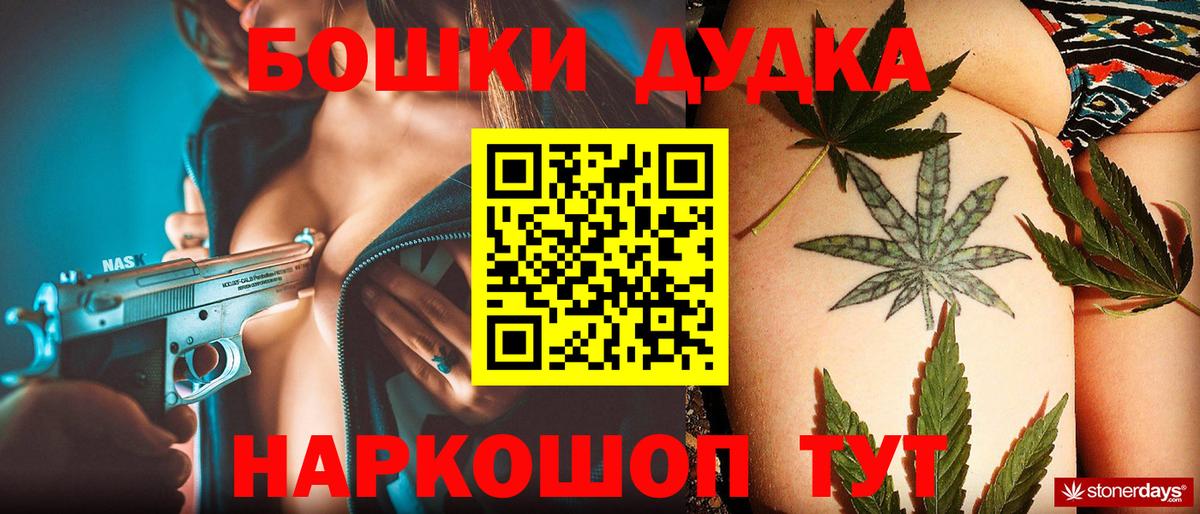 Марихуана конопля  МАРИХУАНА MAZAR  Канабис Ganja  Вход с VPN  Нальчик 